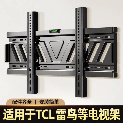 贝石适用于TCL雷鸟等电视机挂架