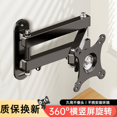 通用电视机挂架可伸缩万向
