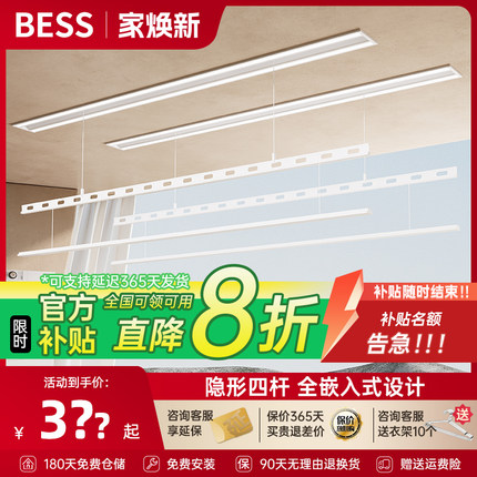 隐形电动晾衣架隐藏式遥控升降小阳台家用嵌入智能自动2米凉衣杆