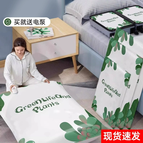 Вакуумное одеяло, сумка для хранения, пуховик, багажный герметичный мешок для переезда