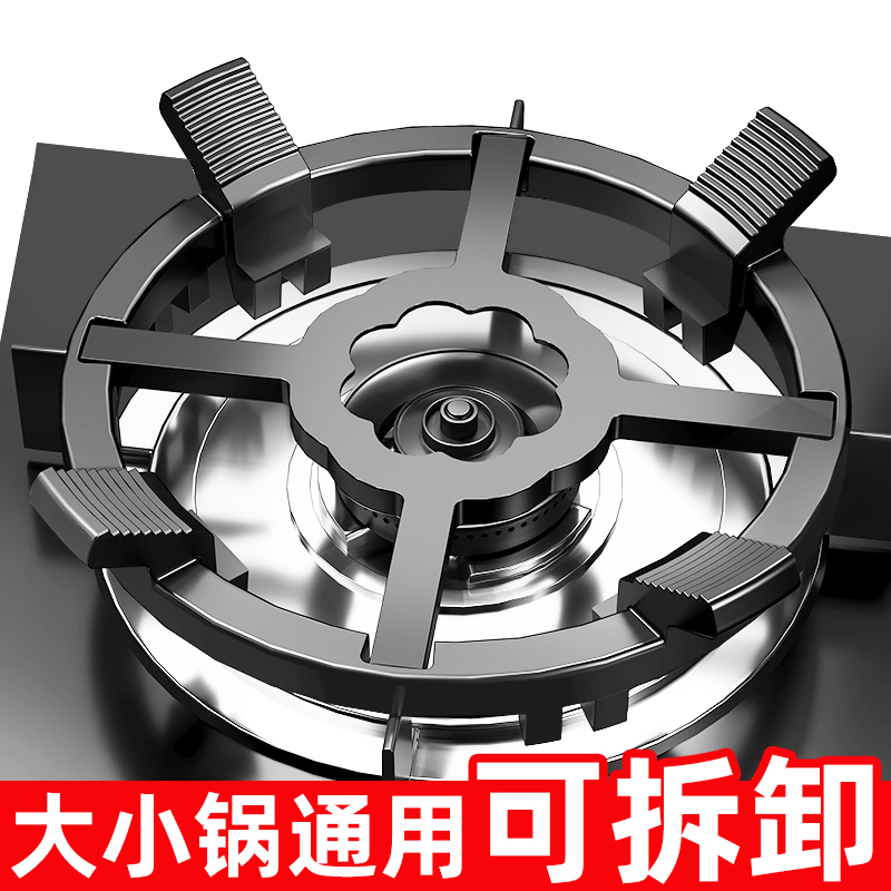 煤气灶防滑支架厨房可拆卸天燃气炉灶通用奶锅炒锅通用家用配件