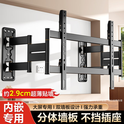 贝石电视伸缩挂架电视机支架适用于海信索尼创维等65/75/85英寸