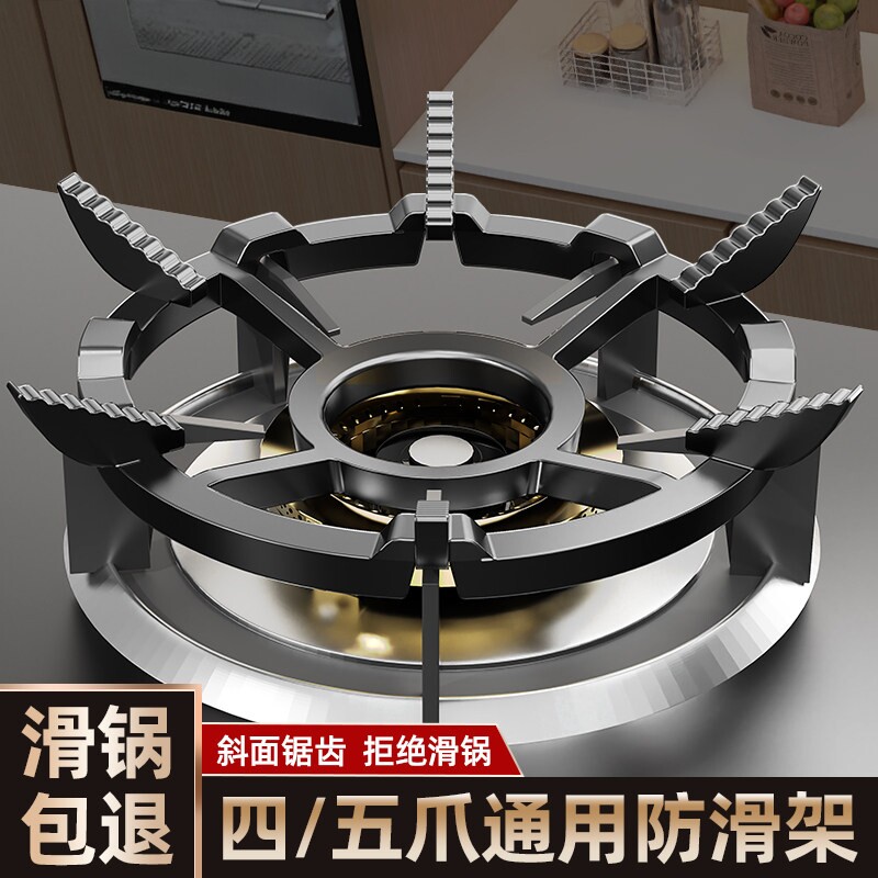 贝石铸铁煤气灶支架防滑架天燃气炉通用型防风罩锅托厨房家用配件