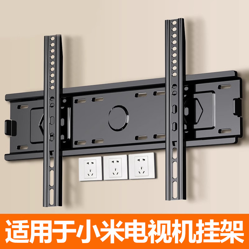 贝石液晶电视机挂架适用于小米壁挂墙支架43/55/65/75/85英寸架子
