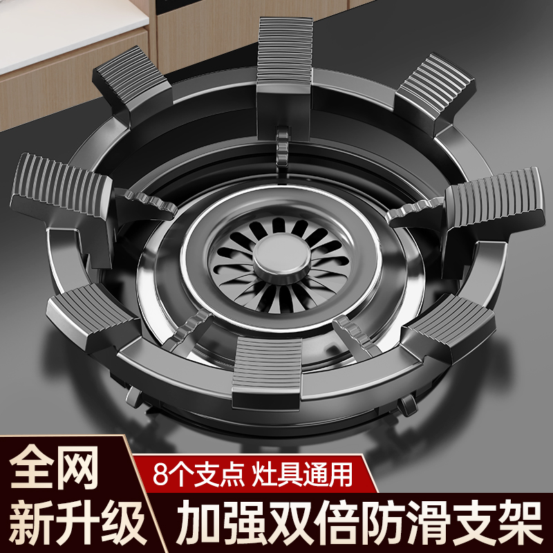 燃气灶防滑架子天然气煤气灶铸铁架通用厨房家用炒菜辅助炉灶架托