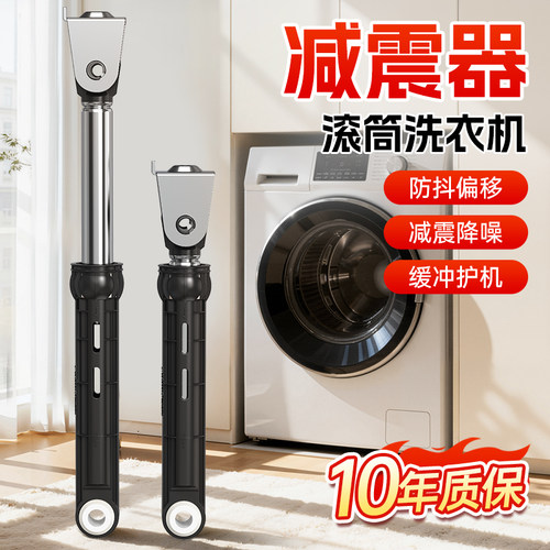 【贝石适用于海尔】洗衣机减震器