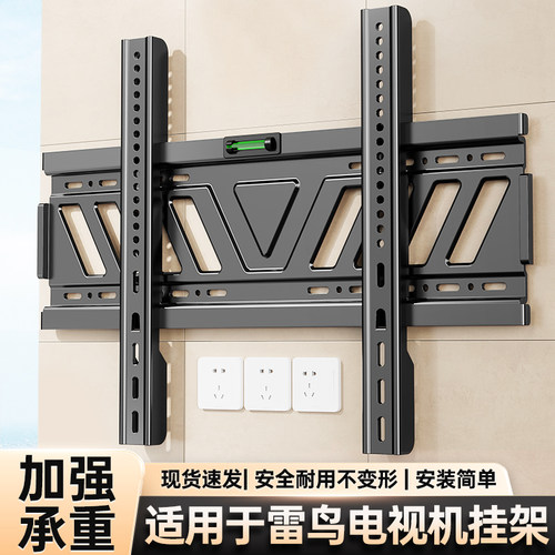 贝石正品TOP适用于雷鸟电视挂架
