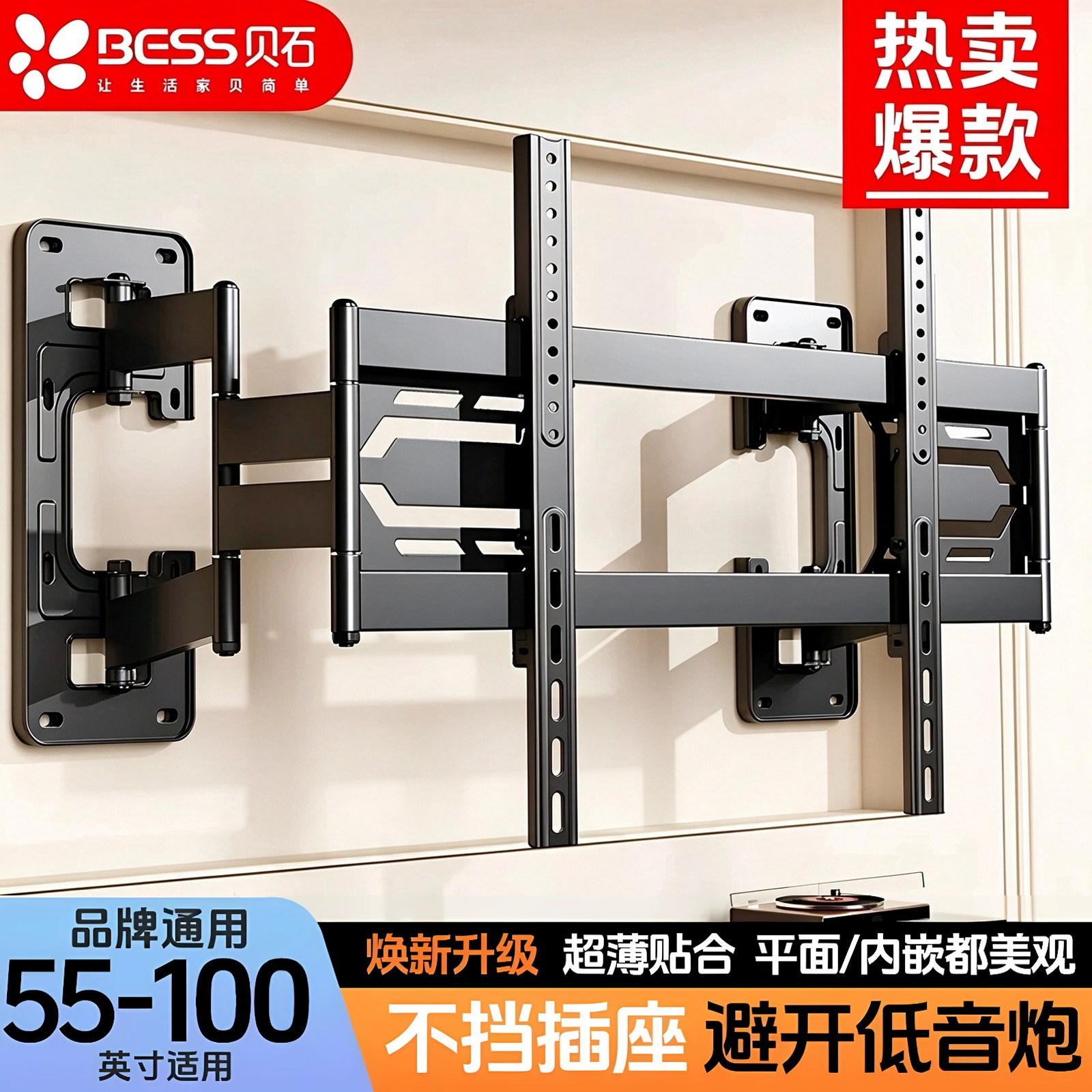 【送货上门】贝石分体伸缩电视架