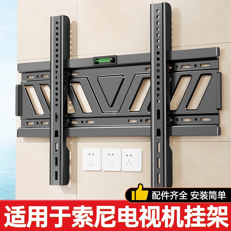 贝石正品支架适用于索尼电视挂架