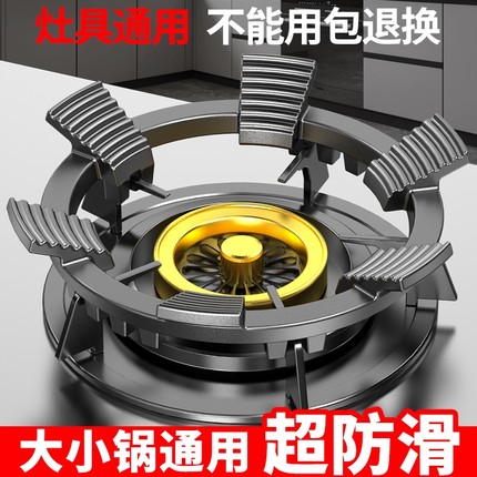 六爪通用铸铁煤气灶防滑支架通用型燃气灶挡风炉架子家用炉罩圈