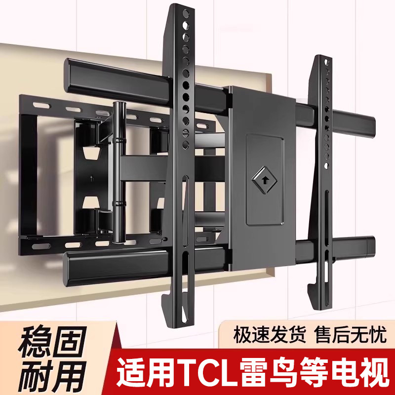 贝石适用于TCL雷鸟等电视机支架伸缩旋转挂架墙壁移动65/75/86/寸