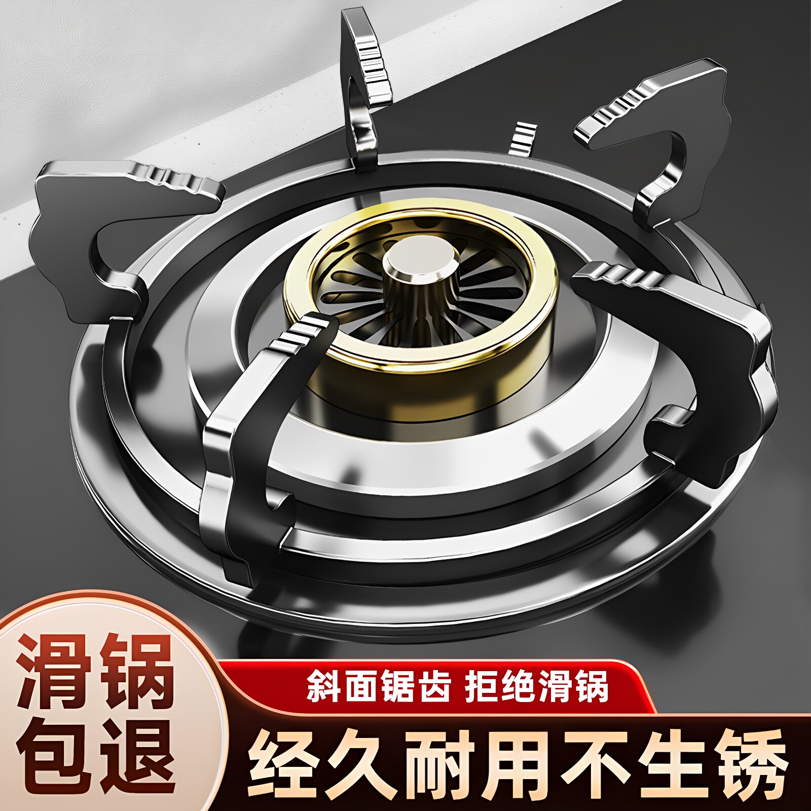 贝石燃气灶通用防滑锅架图片