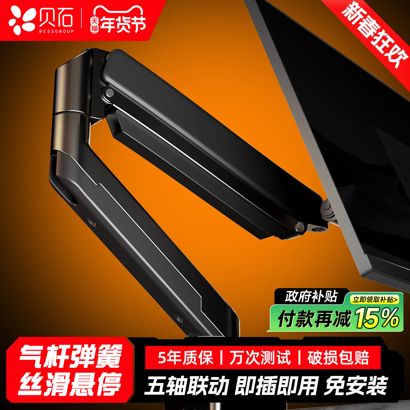 贝石AGKey-M1显示器支架机械臂电脑显示屏幕增高架悬臂vesa孔底座