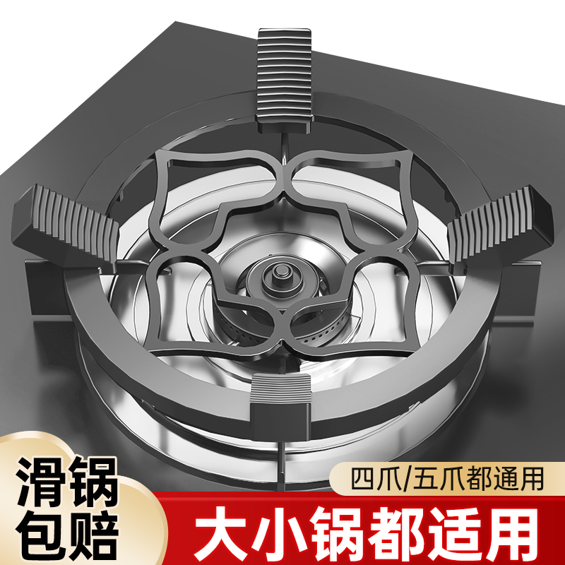 煤气灶防滑支架天燃气炉灶防风罩锅架托适用于华帝方太老板等配件