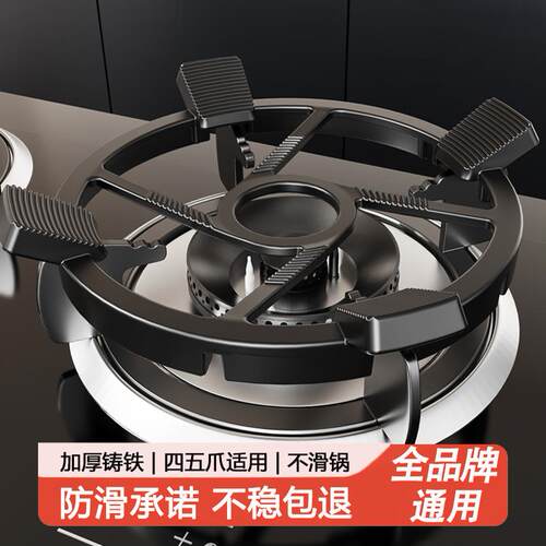 燃气灶支架防滑煤气灶台面铸铁奶锅架托小锅圆底锅架子厨房通用型