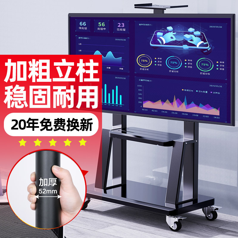 电视机移动万能支架落地式推车z会议室一体机小米立式通用带轮挂