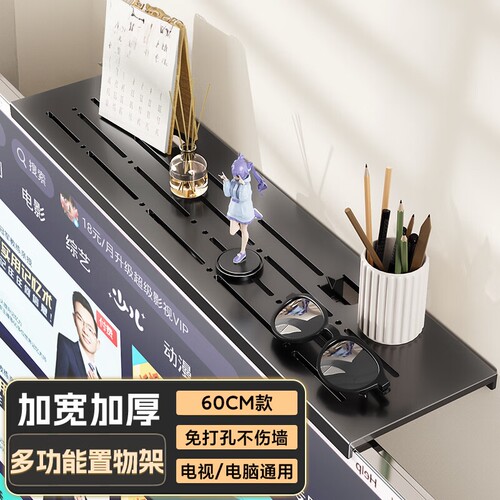 贝石免打孔电视顶部置物架