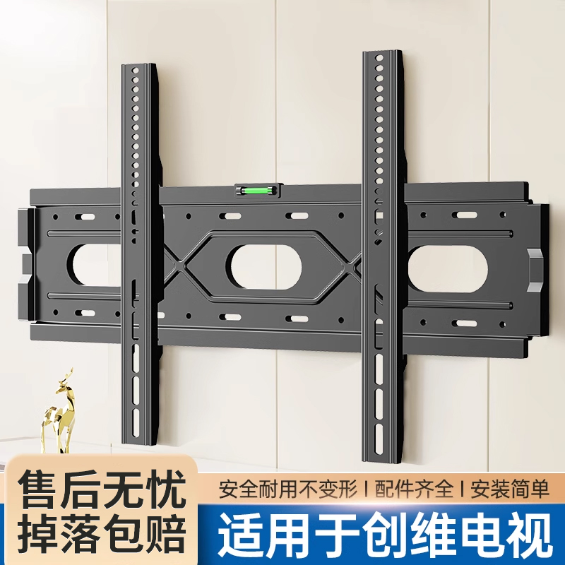 贝石适用创维电视机壁挂支架32/43/55/65/70/75/85/100寸挂墙支架