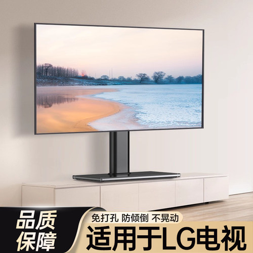 贝石正品适用于LG电视机底座