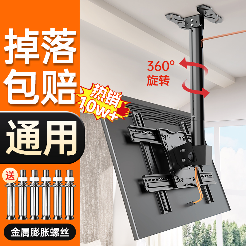 通用电视机吊架天花板吊顶支架可伸缩旋转吊挂悬挂双屏吊装壁挂架