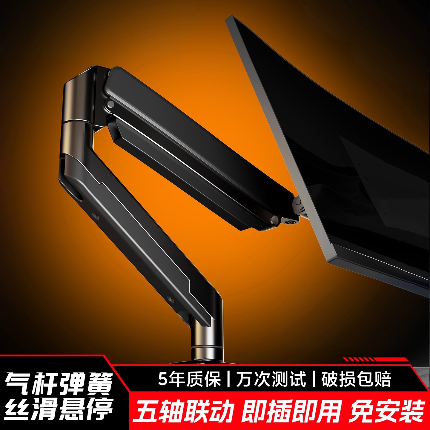 贝石显示器支架机械臂电脑显示屏幕增高架悬臂vesa孔底座17-34寸