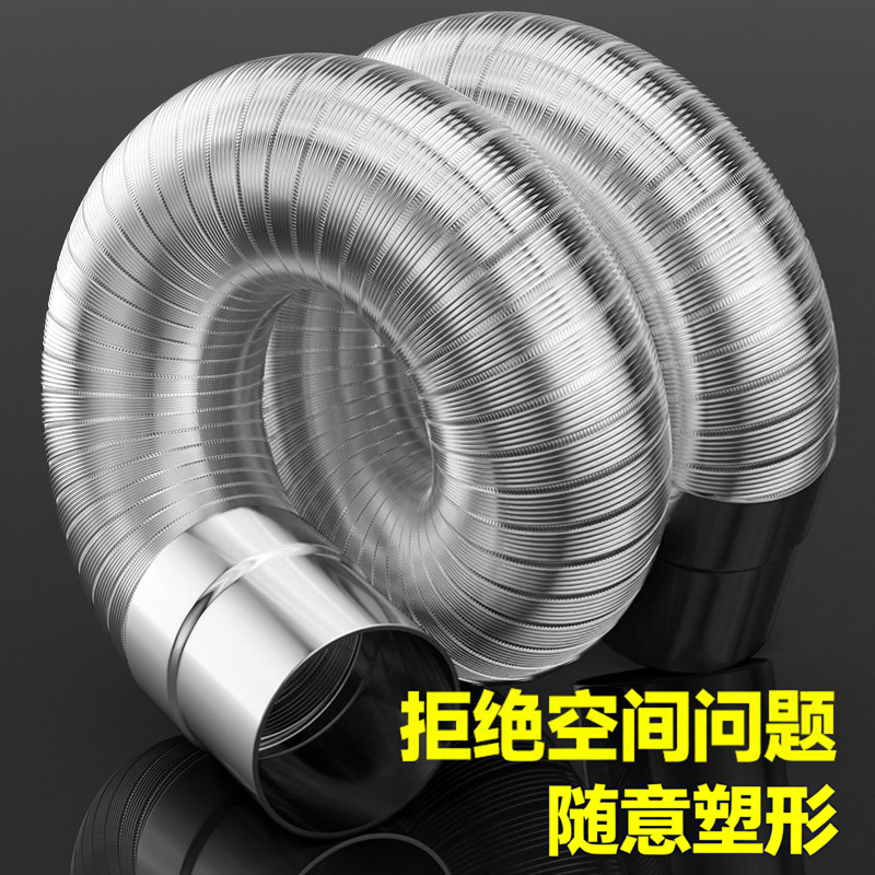 贝石热水器排气管可伸缩软管不锈钢燃气排风管铝合金烟囱延长配件