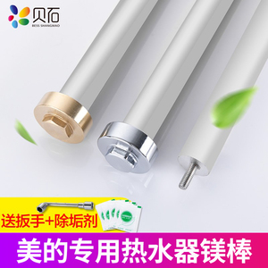 适用美的电热水器镁棒40/50/60/80L升排污口除水垢阳极棒配件专用