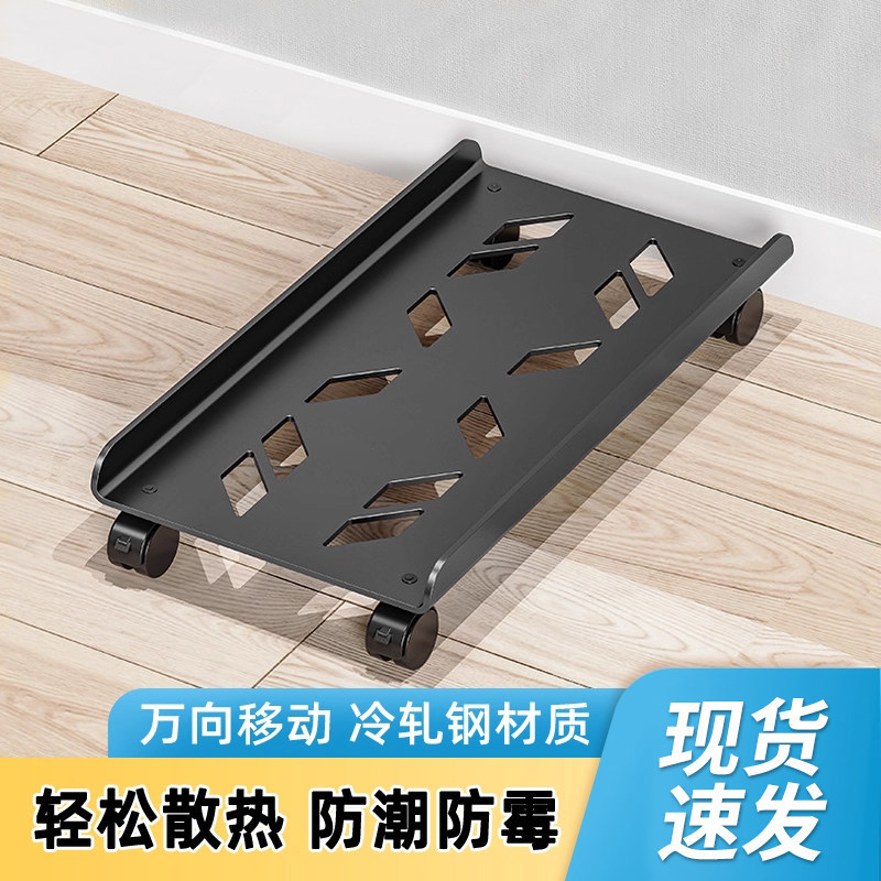 电脑主机支架托架可移动机箱底座带滑轮置物架家用台式办公室托盘