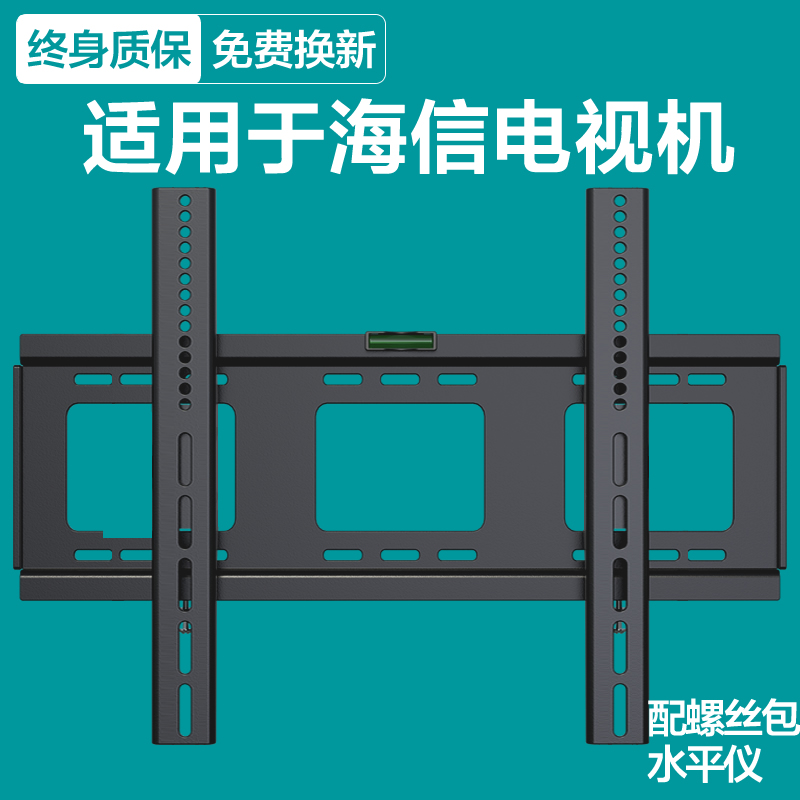 电视壁挂支架海信专用全型号通用