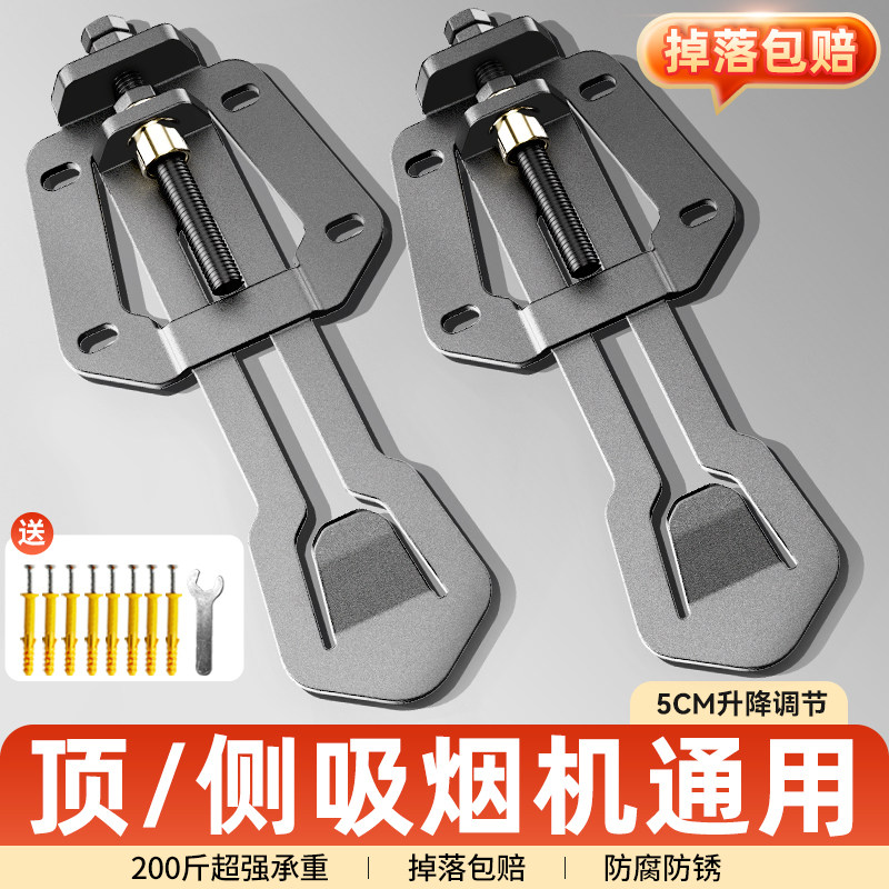 吸抽油烟机升降挂钩可调节挂板加厚伸缩支架上下浮动通用加长配件