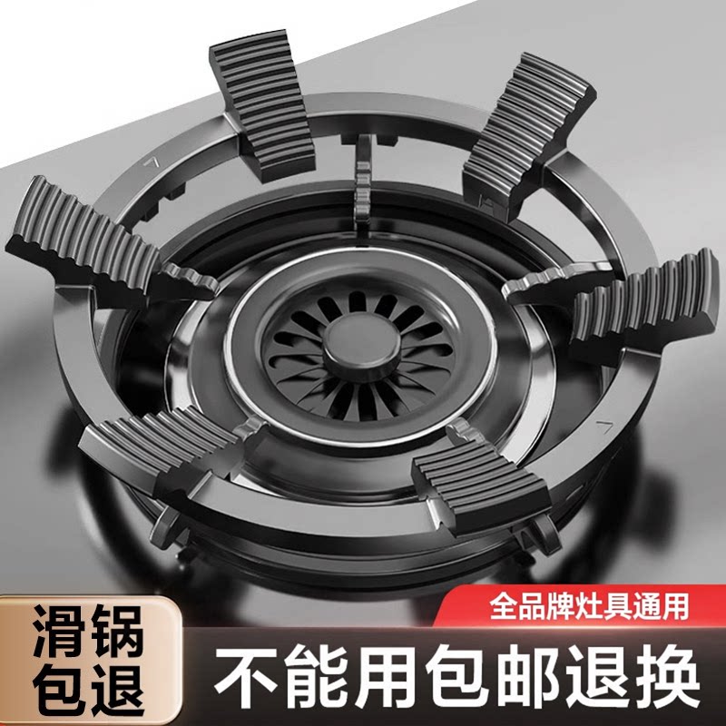贝石煤气灶防滑支架天燃气防风罩锅架托适用于华帝方太老板等配件