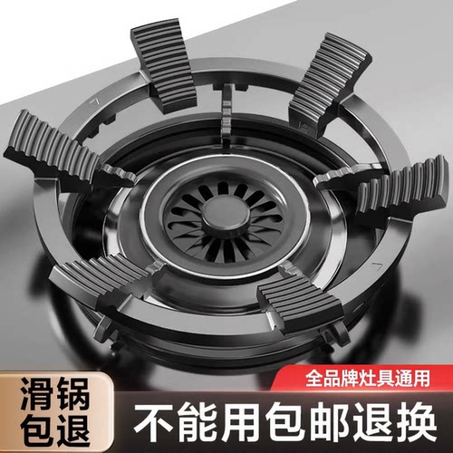 贝石燃气灶防风防滑锅架