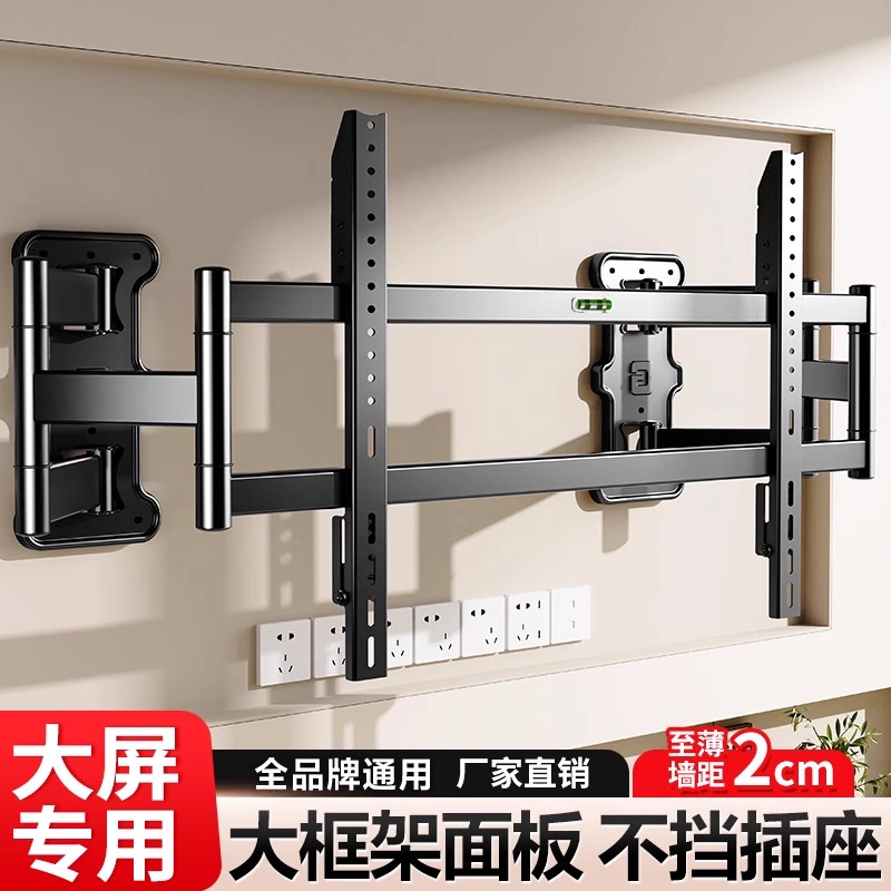 贝石超薄电视伸缩挂架分体墙板折叠内嵌支架65/75/85/98 120英寸