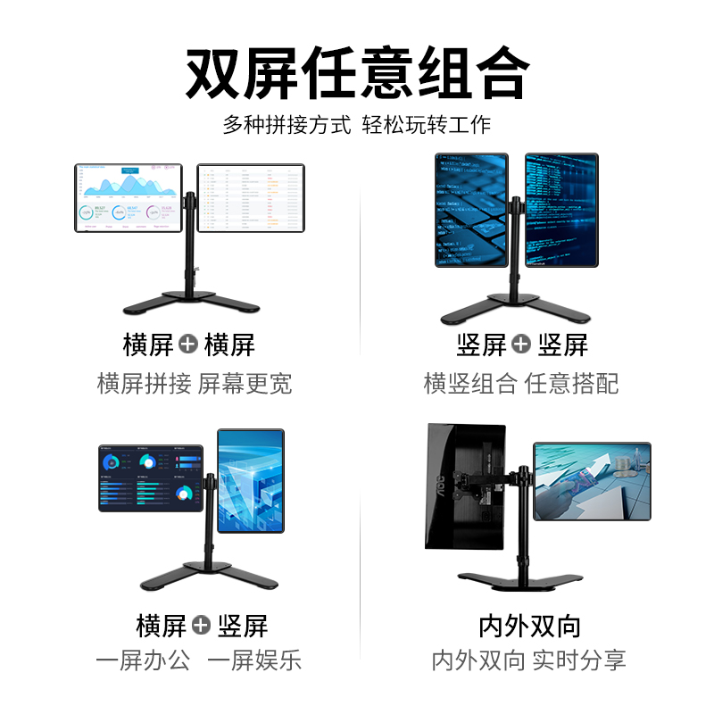 极速显示器支架臂双屏电脑屏幕桌面台式底座免打孔U万向旋转增高