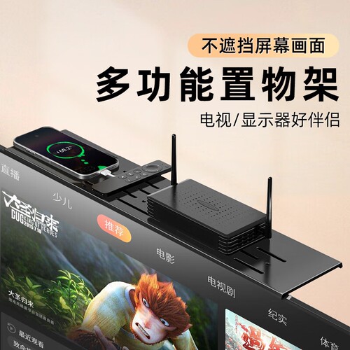 贝石壁挂机顶盒置物架免打孔