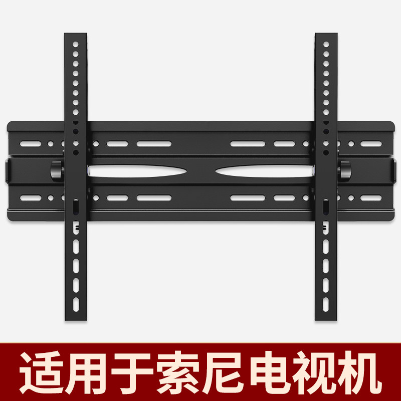 适用索尼sony电视机挂架通用32/43/55/65/75英寸超薄支架子壁挂墙