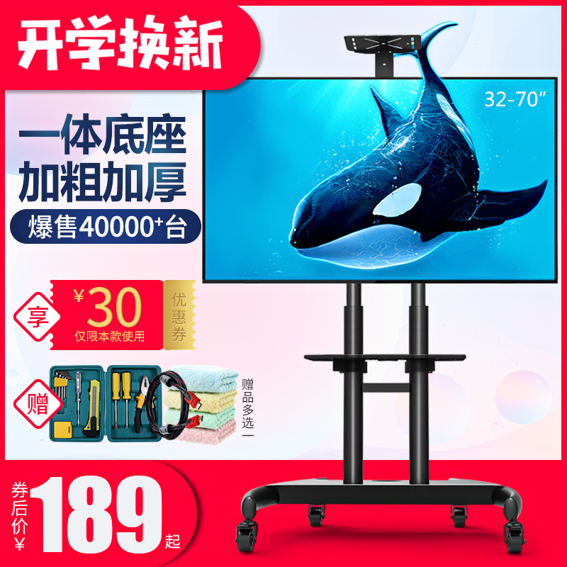 ?±´Ê¯Òº¾§¿ÉÒÆ¶¯µçÊÓ»úÖ§¼ÜÂ䵨¹Ò¼ÜСÃ×32/55/65´çͨÓÃÁ¢Ê½ÍƳµ