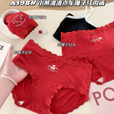 小熊波波点车厘子无痕红色内裤女蚕丝网孔底档提臀中腰女士三角裤