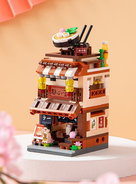 俐智loz小颗粒积木迷你街景mini拼装拼插益智玩具房子拼接女孩子