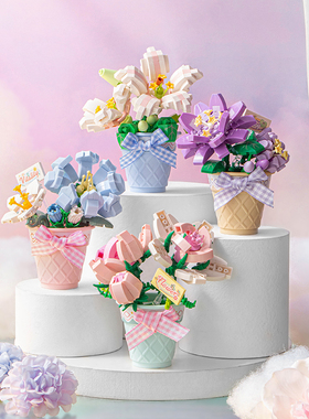 LOZ俐智积木微钻拼装玩具积木花盆栽组合益智桌面小摆件礼物女孩