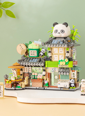 loz积木小颗粒拼装玩具益智 熊猫茶舍小熊咖啡折叠街景房子