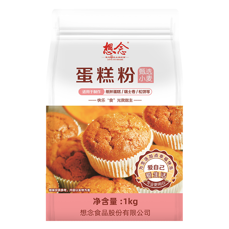 想念低筋面粉蛋糕粉家用烘焙