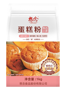 想念低筋面粉蛋糕粉家用烘焙