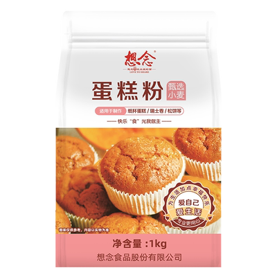 想念低筋面粉蛋糕粉家用烘焙