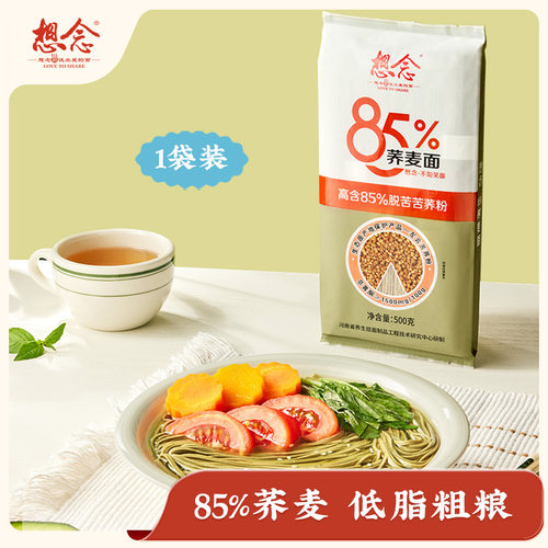 想念低脂荞麦面条粗粮主食