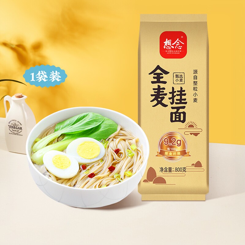 想念全麦挂面膳食纤维健康粗粮图片