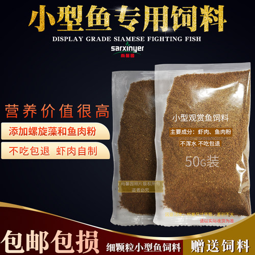 小型鱼饲料孔雀鱼淡水小型