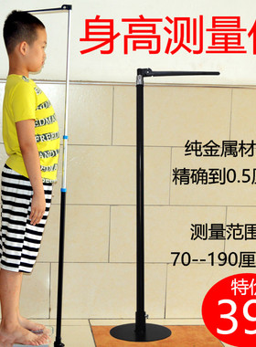 便携身高幼儿园医院体检测量仪