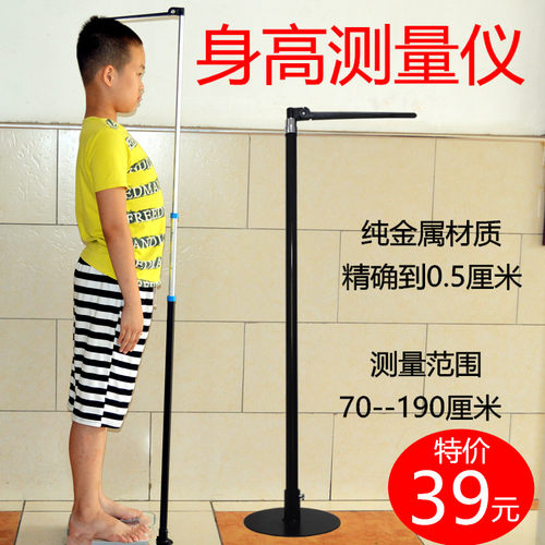 便携身高幼儿园医院体检测量仪