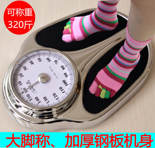 正品家用精准体重称机械秤人体